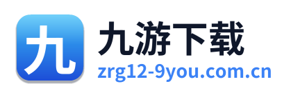 九游下载